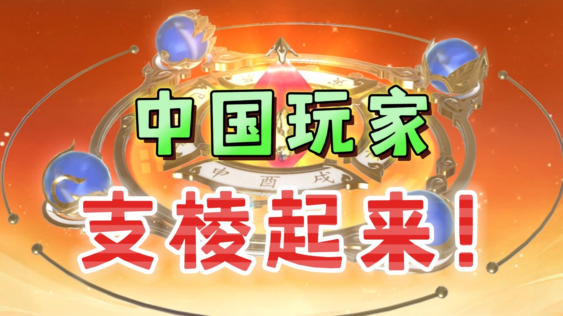 两强对决分出胜负，巅峰对决激烈争霸，引发热议