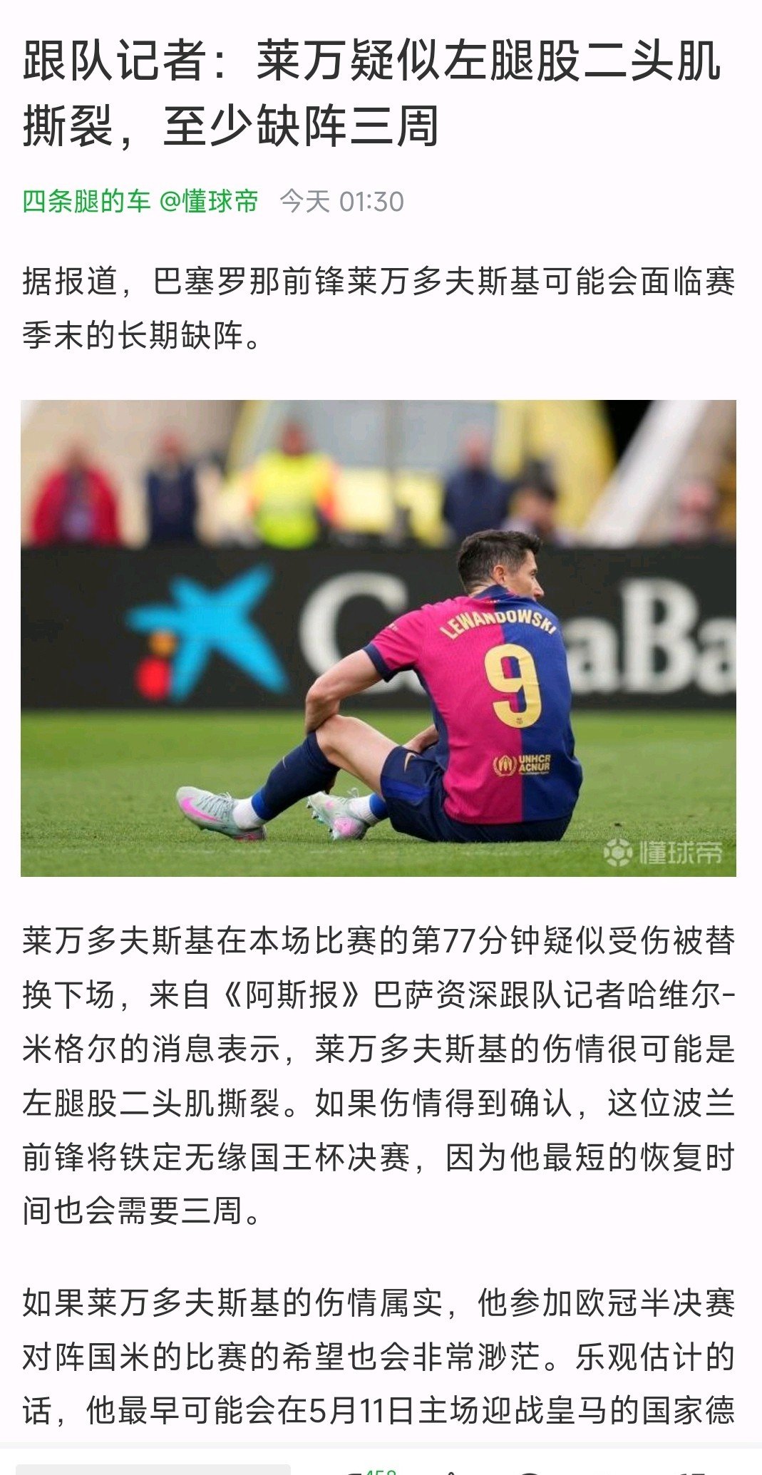 球队主力受伤,备战失败引发危机,掌声雷动 球队主力受伤,备战失败引发危机,掌声雷动