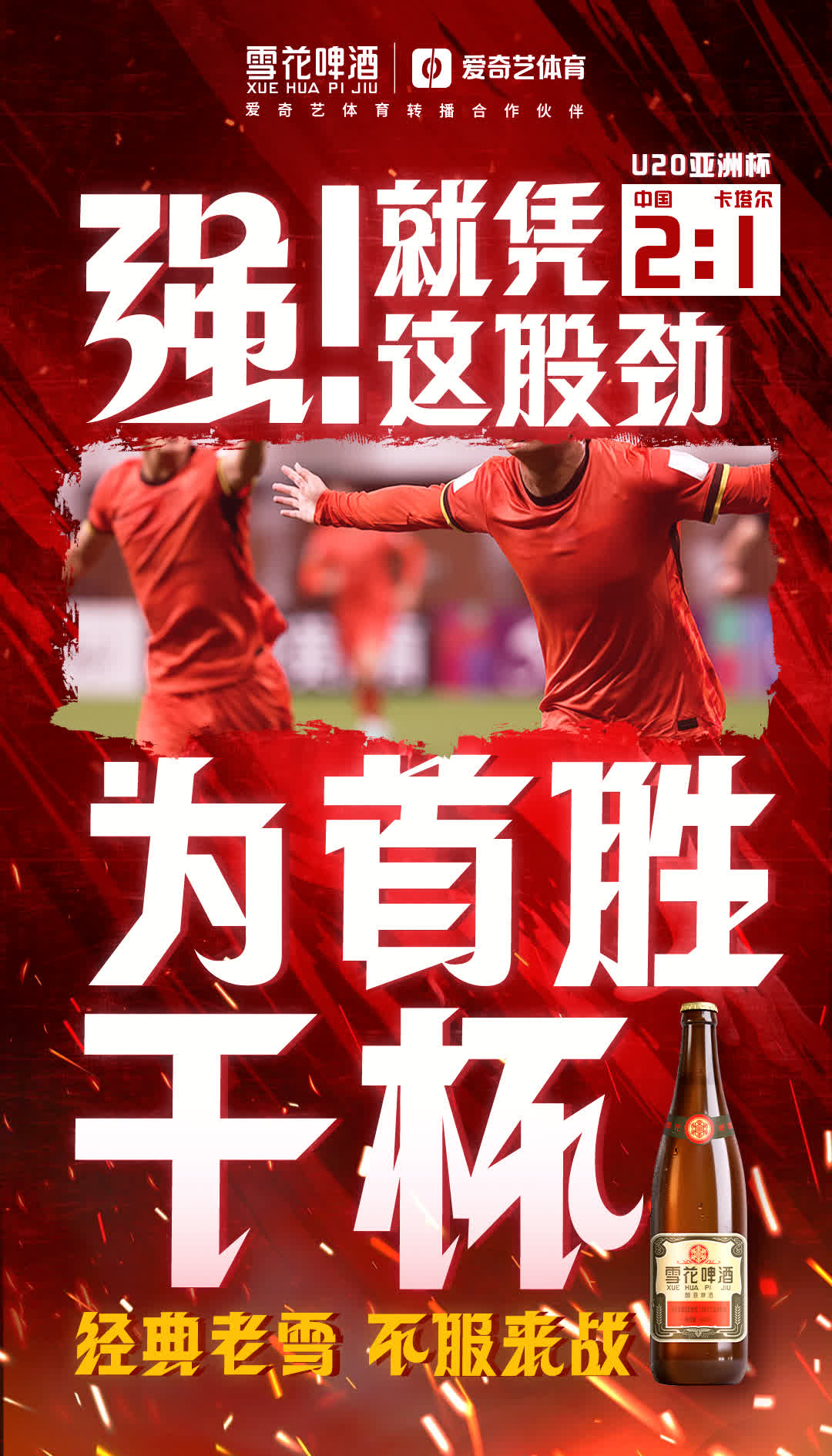 足球风云再起：主场优势是否会发挥作用，稳步上升