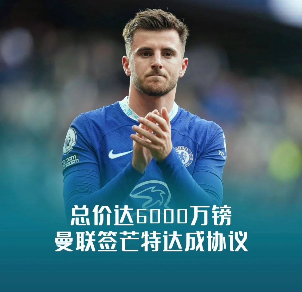 曼联豪取晋级，再现辉煌赛场一役，振奋人心