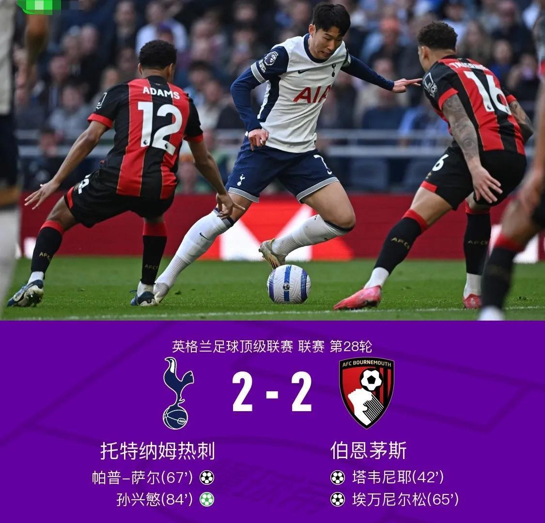 热刺主场险胜，欧洲赛场仍有希望，势不可挡的简单介绍