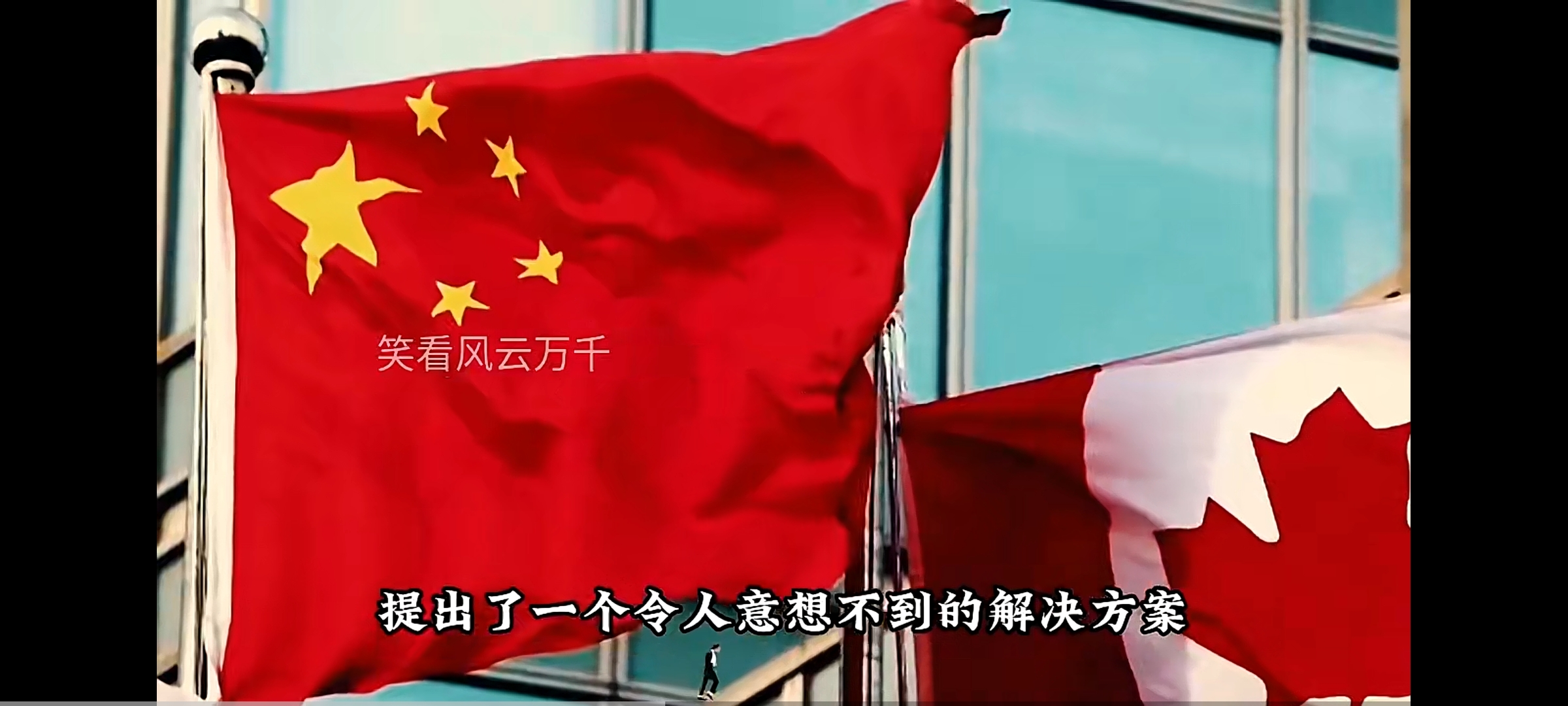 加拿大队完胜敌人，获得胜利，士气大振的简单介绍