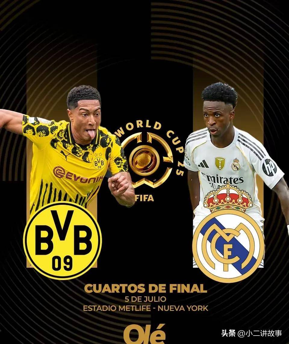 皇马主场取胜，马德里双雄晋级，稳步上升