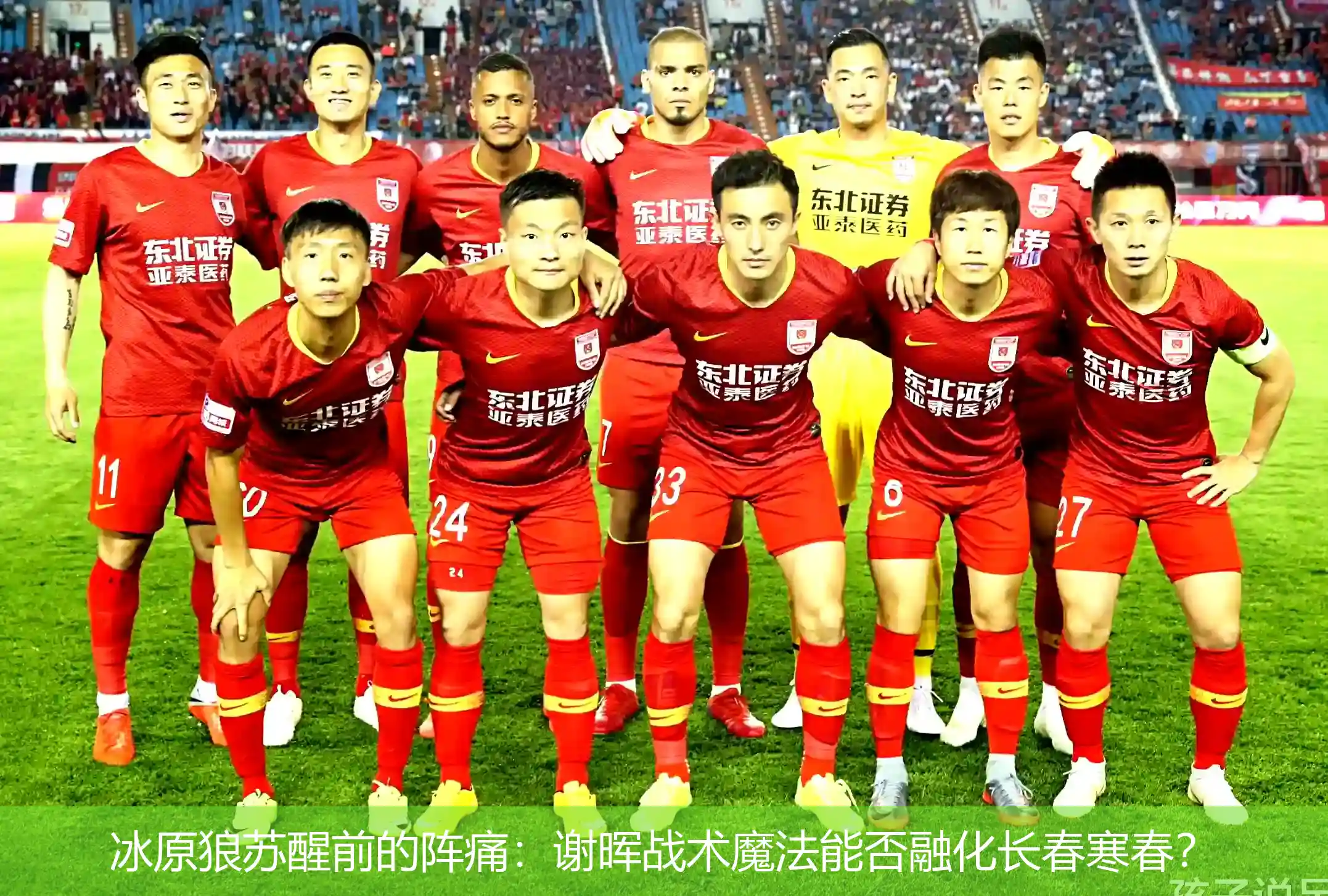 球队主帅突发状况，备战计划变数无穷，气势如虹