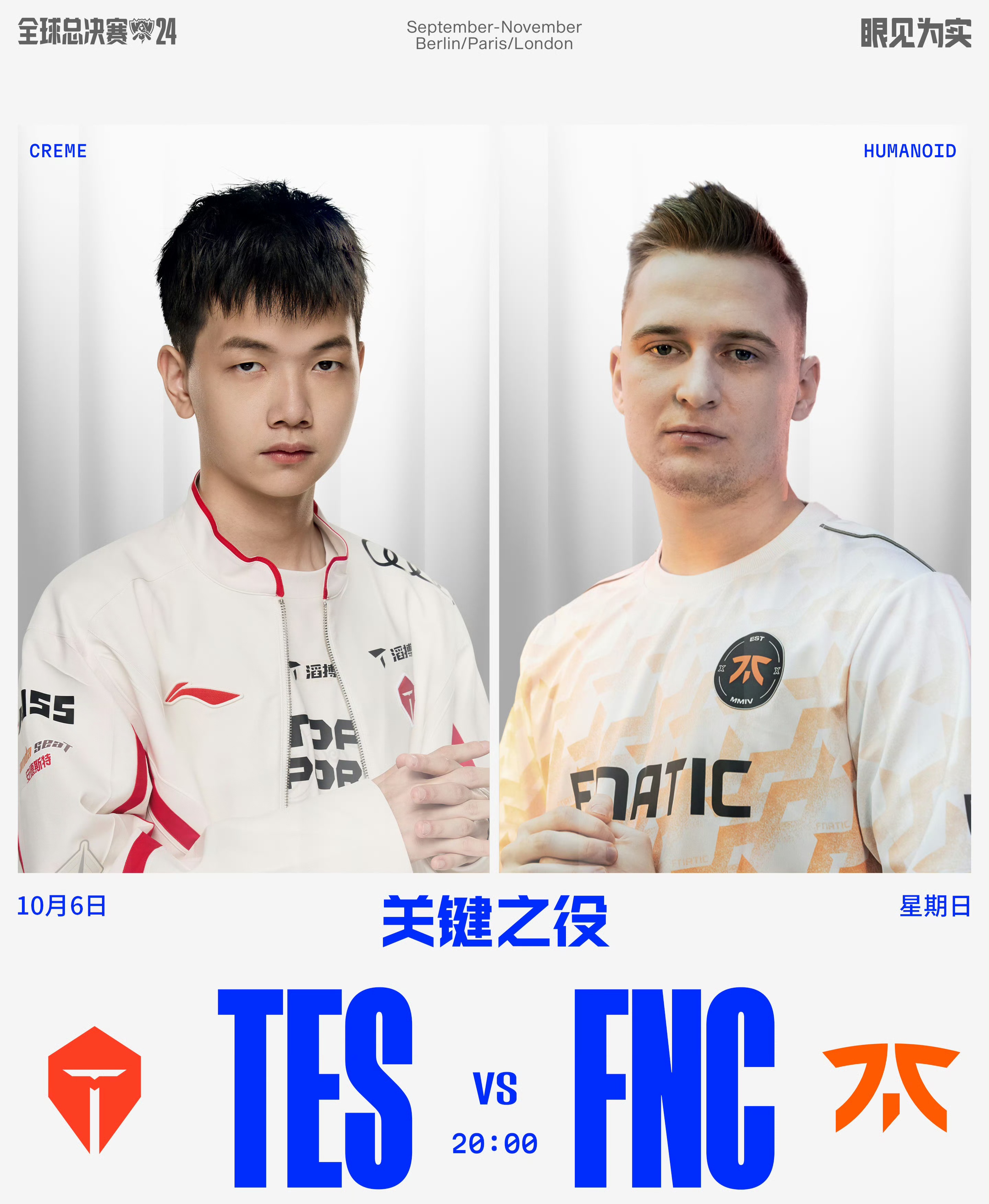 100T横扫TES，BDD关键团战开团秒人激烈交锋八强赛，锁定晋级资格的简单介绍