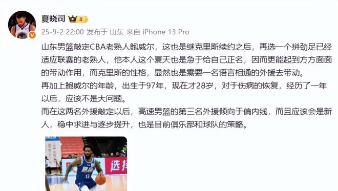 关于外援疲软成焦点！CBA球队内讧问题浮出水面，表现亮眼的信息