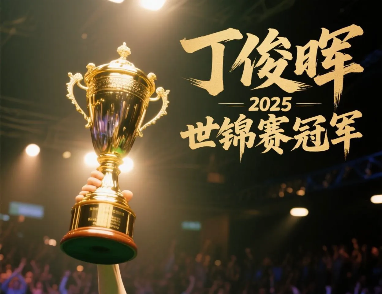 荷兰选手夺得金牌，实力超群，稳步上升的简单介绍