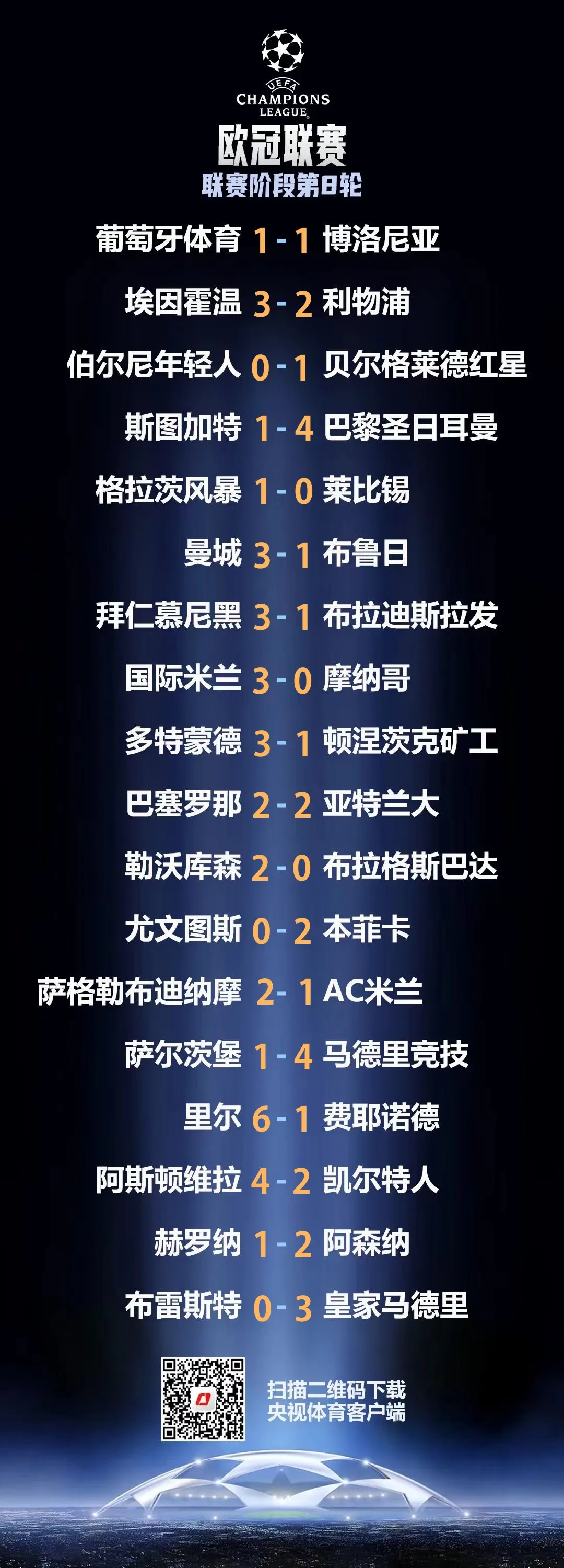 欧国联杯淘汰赛解析,劲旅压力巨大,掌声雷动 欧国联杯淘汰赛解析,劲旅压力巨大,掌声雷动