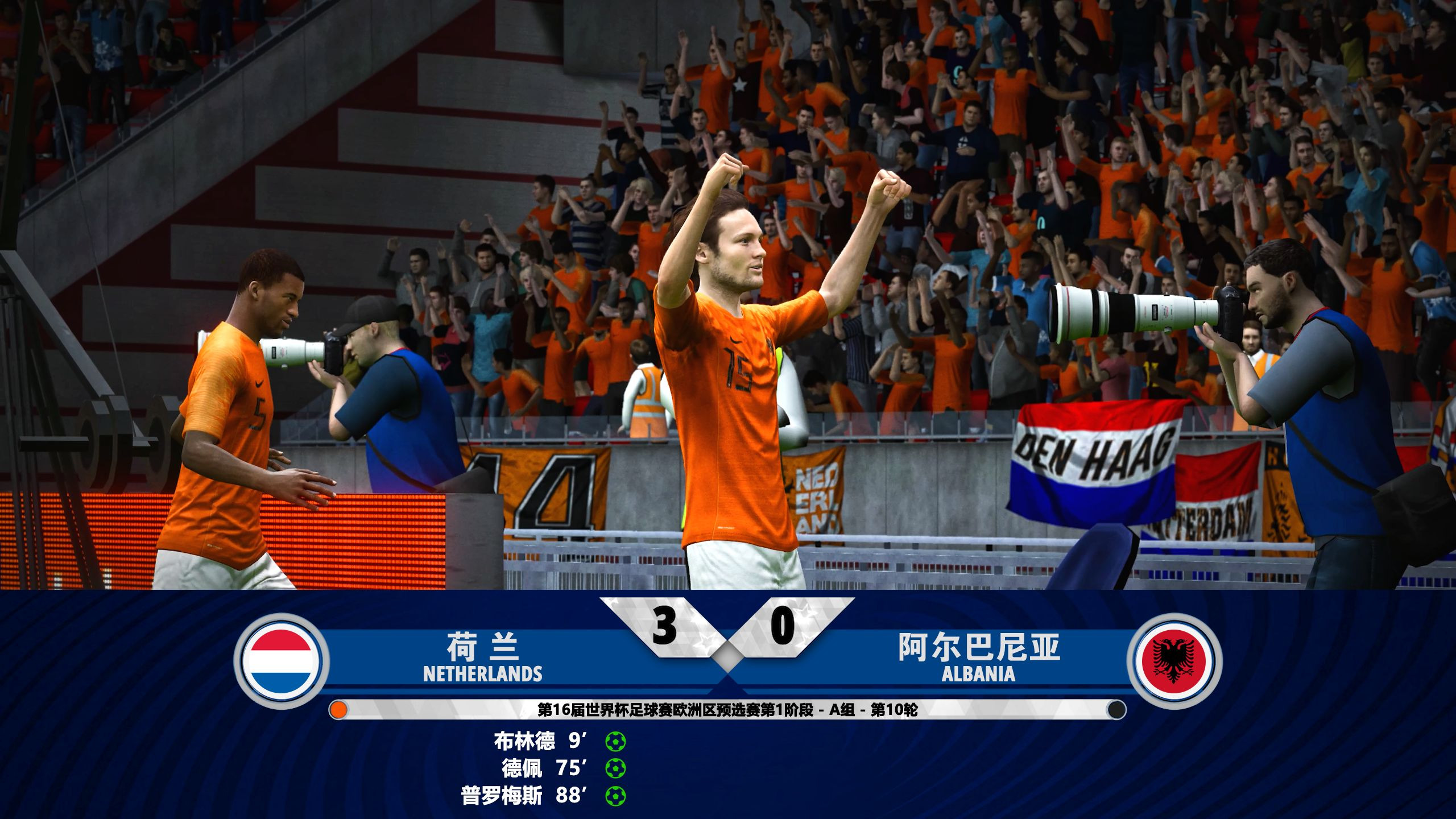 阿尔巴尼亚客场胜安道尔，保留晋级机会，士气大振