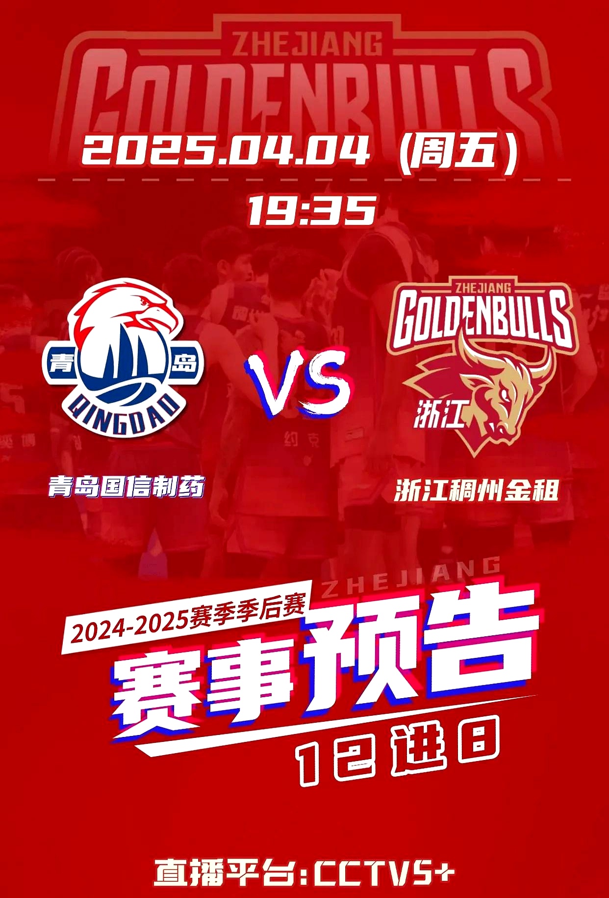 包含浙江队主场失利，球迷失望战绩遗憾，振奋人心的词条