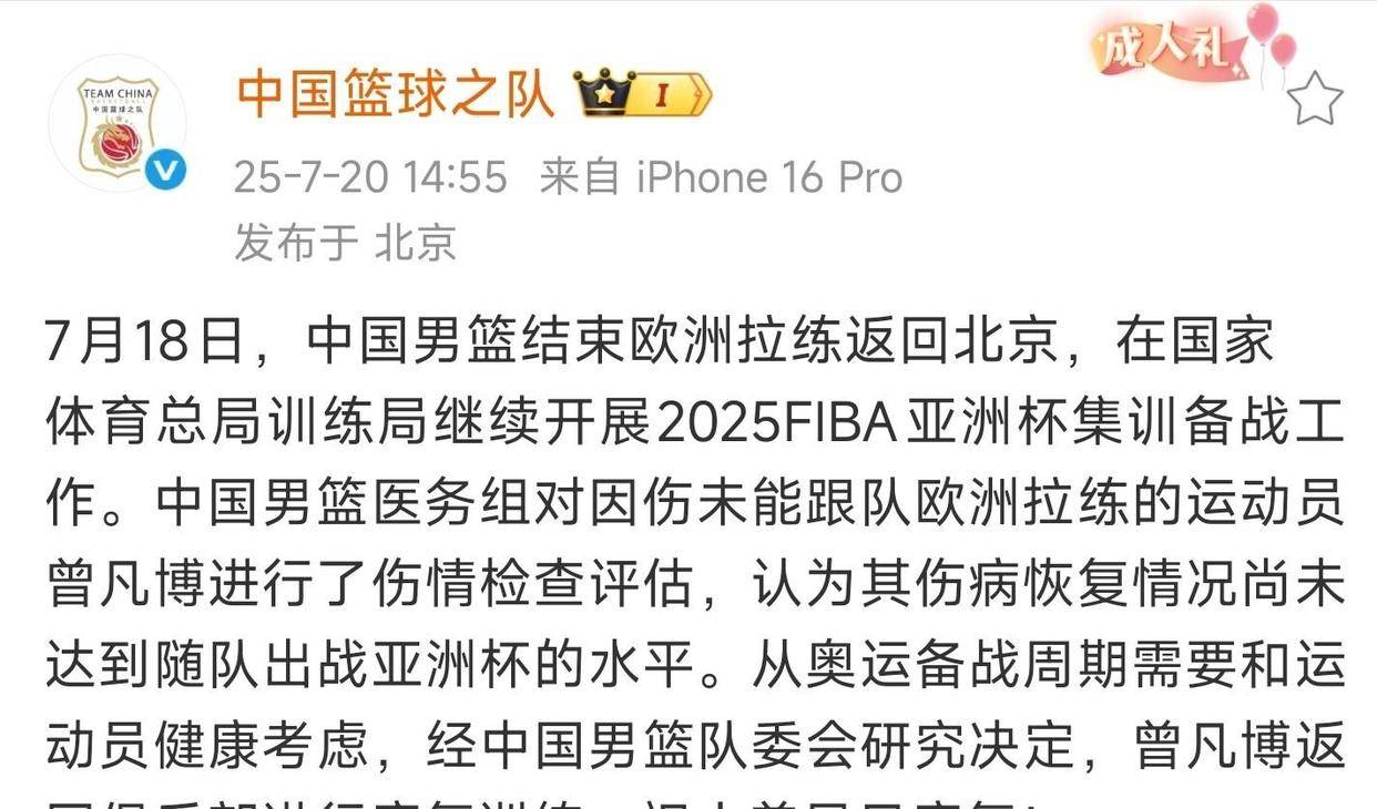 体育道球员伤情公开，球队备战受阻，引发热议