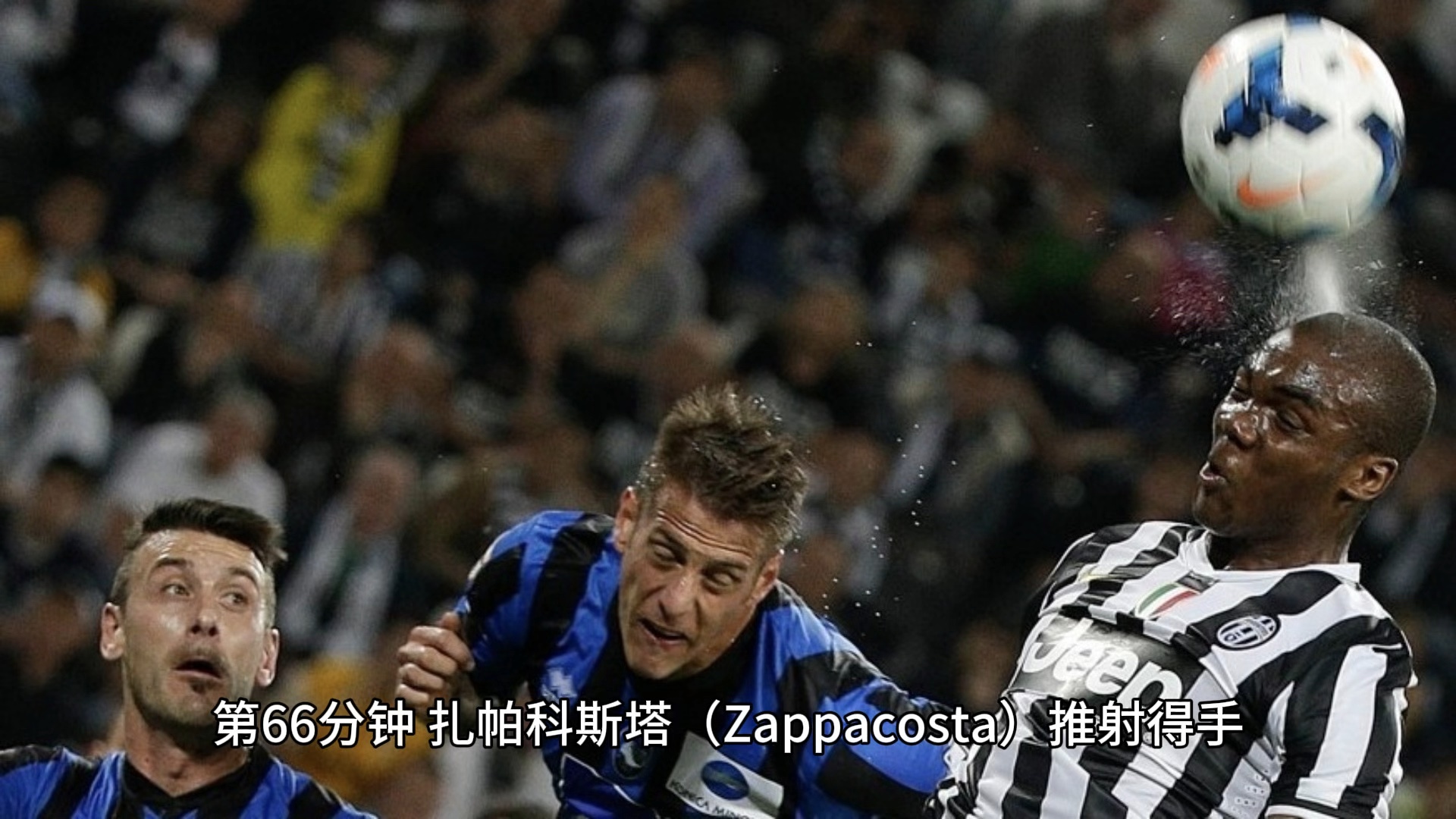 亚眠客场绝杀摩纳哥，豪取客场胜利，全场震撼