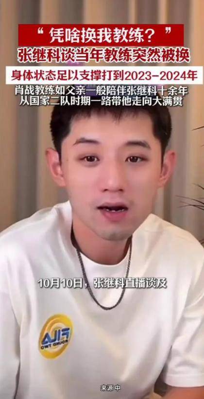 奥地利队逆转韩国队，张继科关键制胜