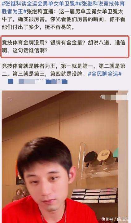 奥地利队逆转韩国队，张继科关键制胜