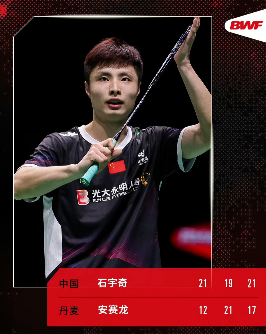 中国队逆转马来西亚队，安赛龙高光表现